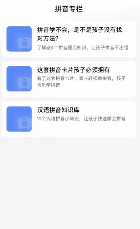 希望学网校app