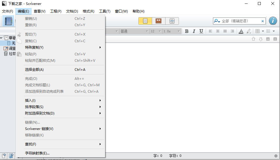 scrivener经常用的软件