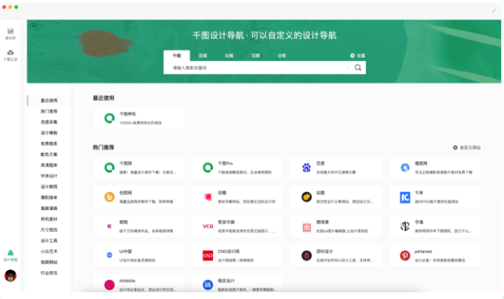 千图lite极速版下载
