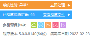 查看隔离文件