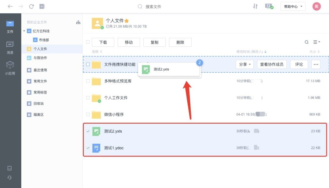 360亿方云防泄露客户端经常用的软件