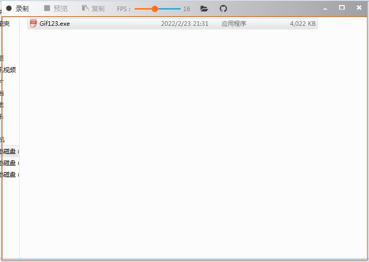 Gif123(gif录制工具)