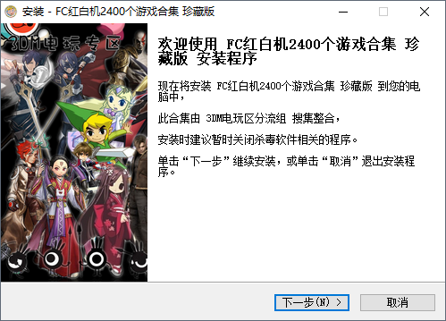 FC红白机2400游戏合集