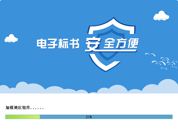 广西投标文件制作经常用的软件下载