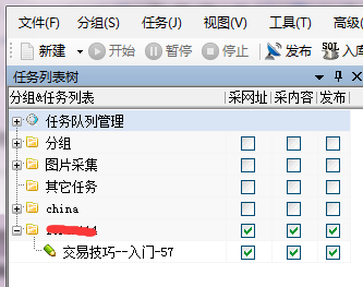 火车头采集器免费版
