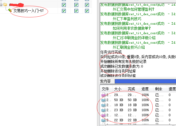 火车头采集器电脑版