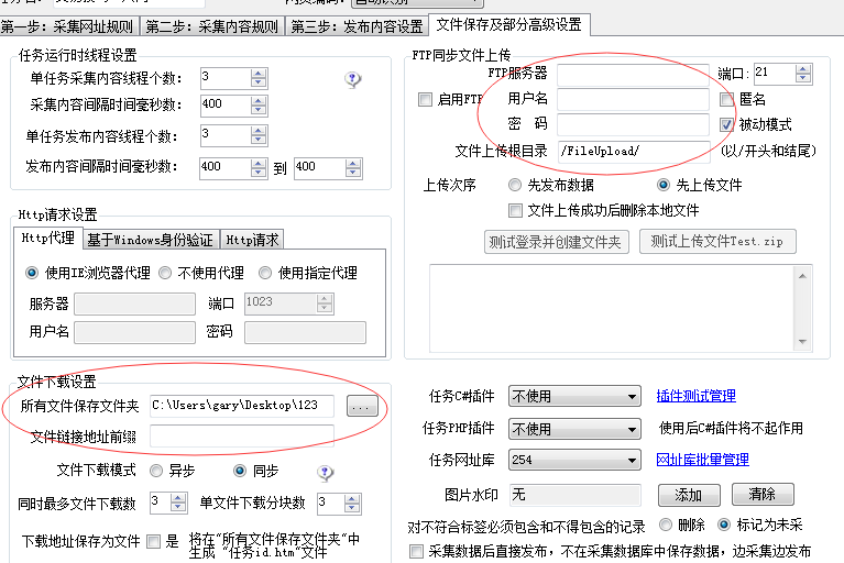 火车头采集器电脑版