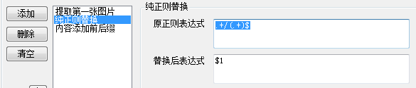 火车头采集器电脑版