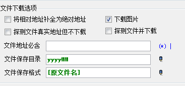 火车头采集器电脑版