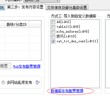 火车头采集器电脑版