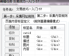 火车头采集器电脑版