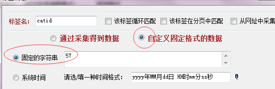 火车头采集器免费版