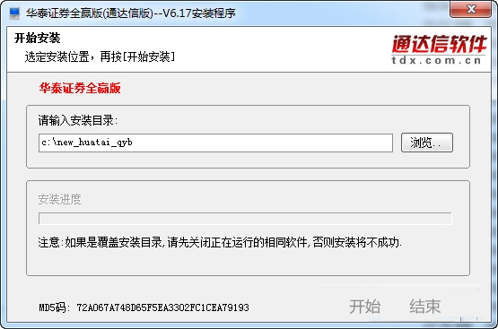 华泰证券下载