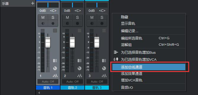 Studio One 5机架