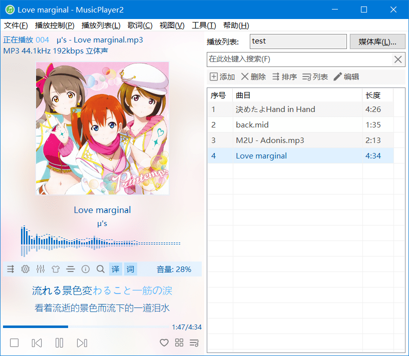 MusicPlayer2安装