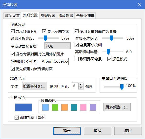 MusicPlayer2安装
