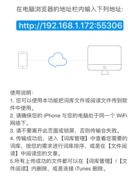 欧路词典扩充词库资源