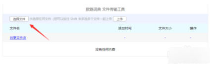 欧路词典扩充词库资源