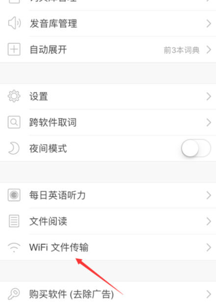 欧路词典扩充词库资源