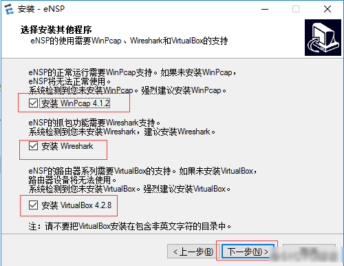 华为ensp模拟器