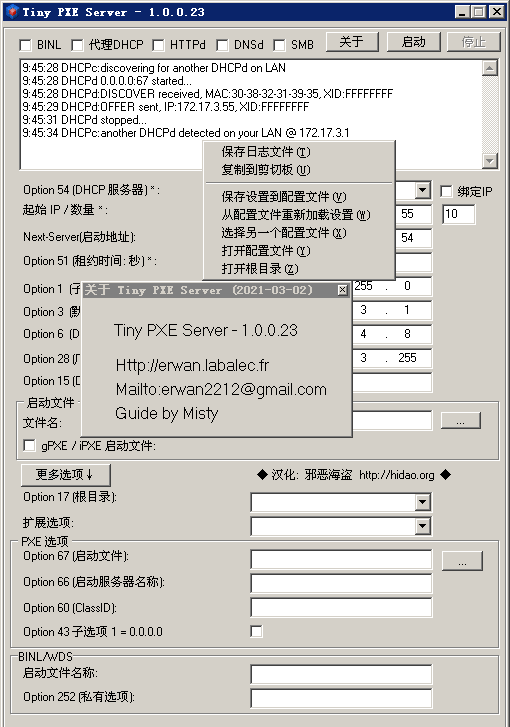 Tiny PXE Server经常用的软件
