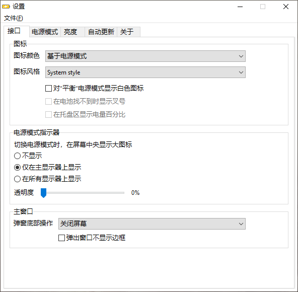 Battery Mode经常用的软件