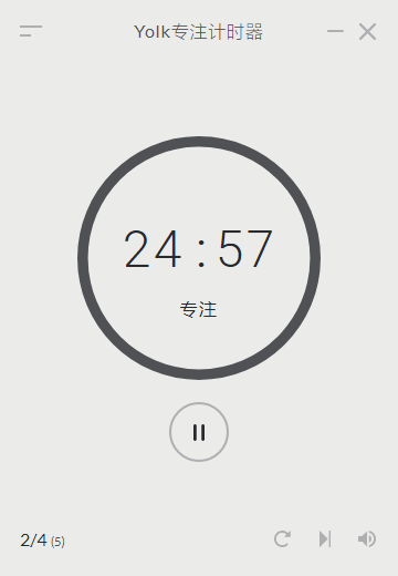 Yolk专注计时器下载