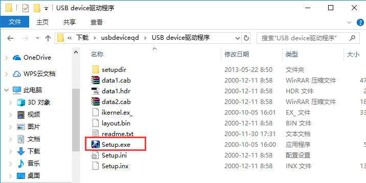 usb device驱动