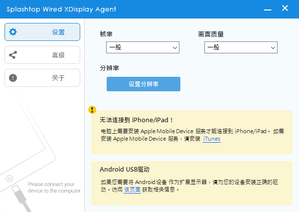 wiredxdisplay经常用的软件