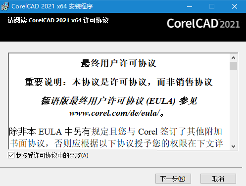 CAD绘图经常用的软件CorelCAD 2021