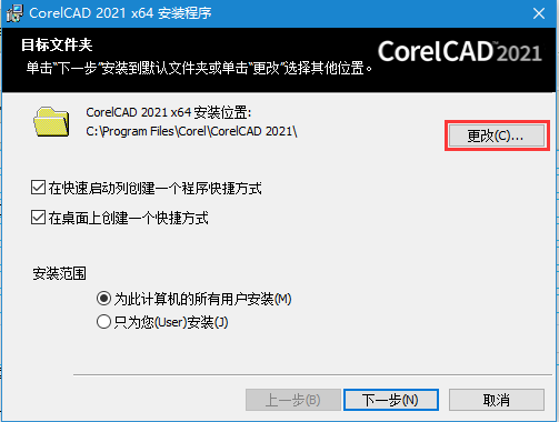 CAD绘图经常用的软件CorelCAD 2021