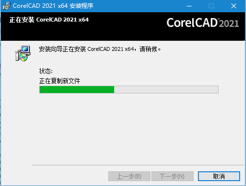 CAD绘图经常用的软件CorelCAD 2021