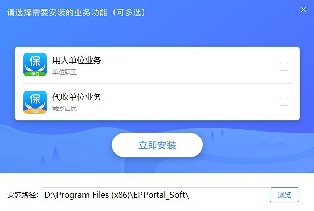 金税三期社保费征管信息系统