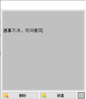 Vov Sticky Notes桌面便利贴经常用的软件