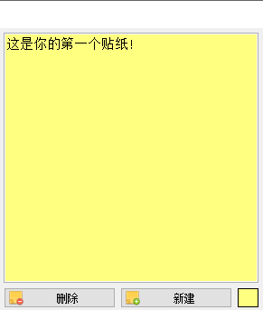 Vov Sticky Notes桌面便利贴经常用的软件