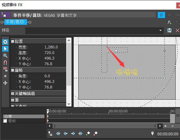 MAGIX VEGAS Pro中文版