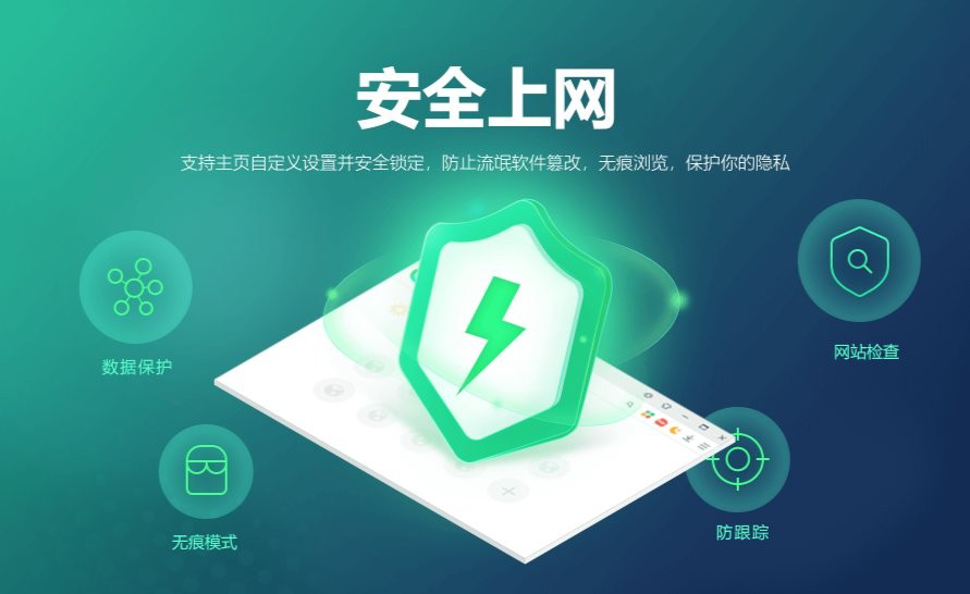 小智双核浏览器32位电脑版