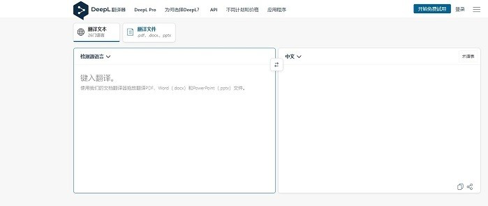 deepl翻译工具安装