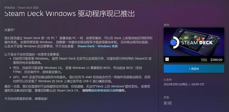Steam Deck蓝牙驱动
