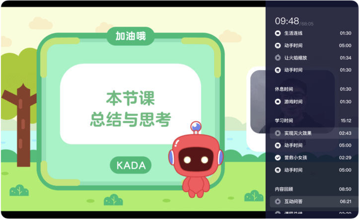 有道优课pc版免费下载