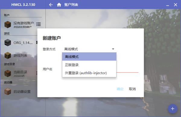 我的世界百分启动器安装