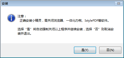 信安ca证书小精灵社保专用版安装