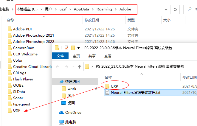ps2021神经网络滤镜离线包安装