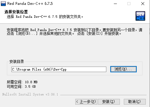 小熊猫devc++编译器安装