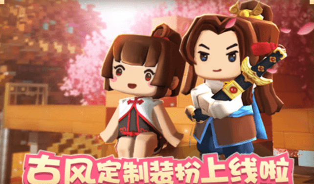 迷你世界先遣服pc版