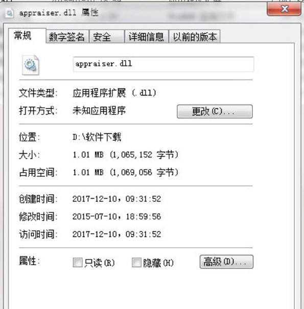 appraiserres.dll文件