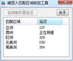 糖豆人匹配区域锁定工具下载