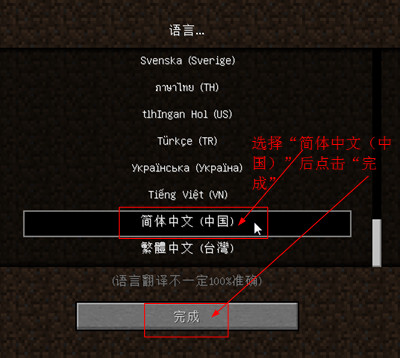 我的世界1.6.4电脑版