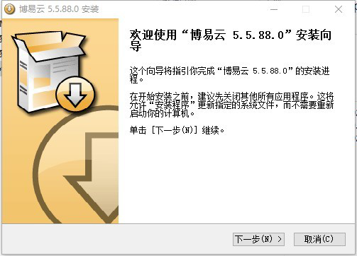 博易云电脑版