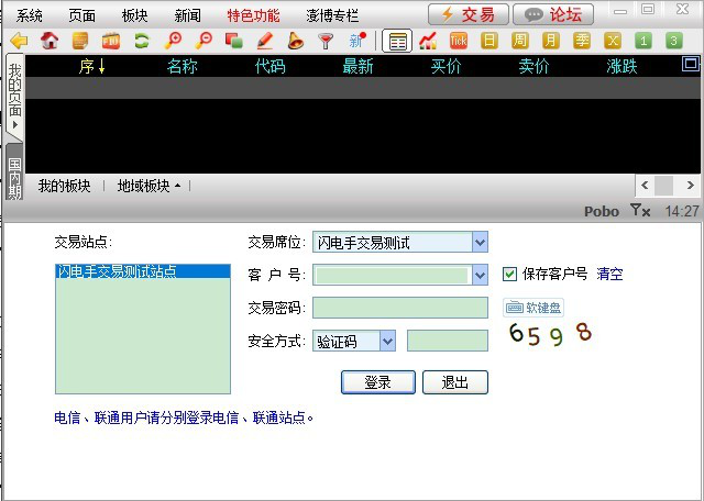 博易云电脑版